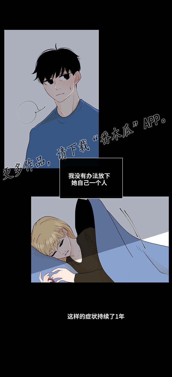 第29章：纠结的内心