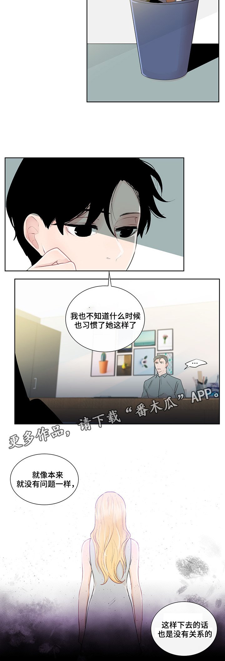 第29章：纠结的内心