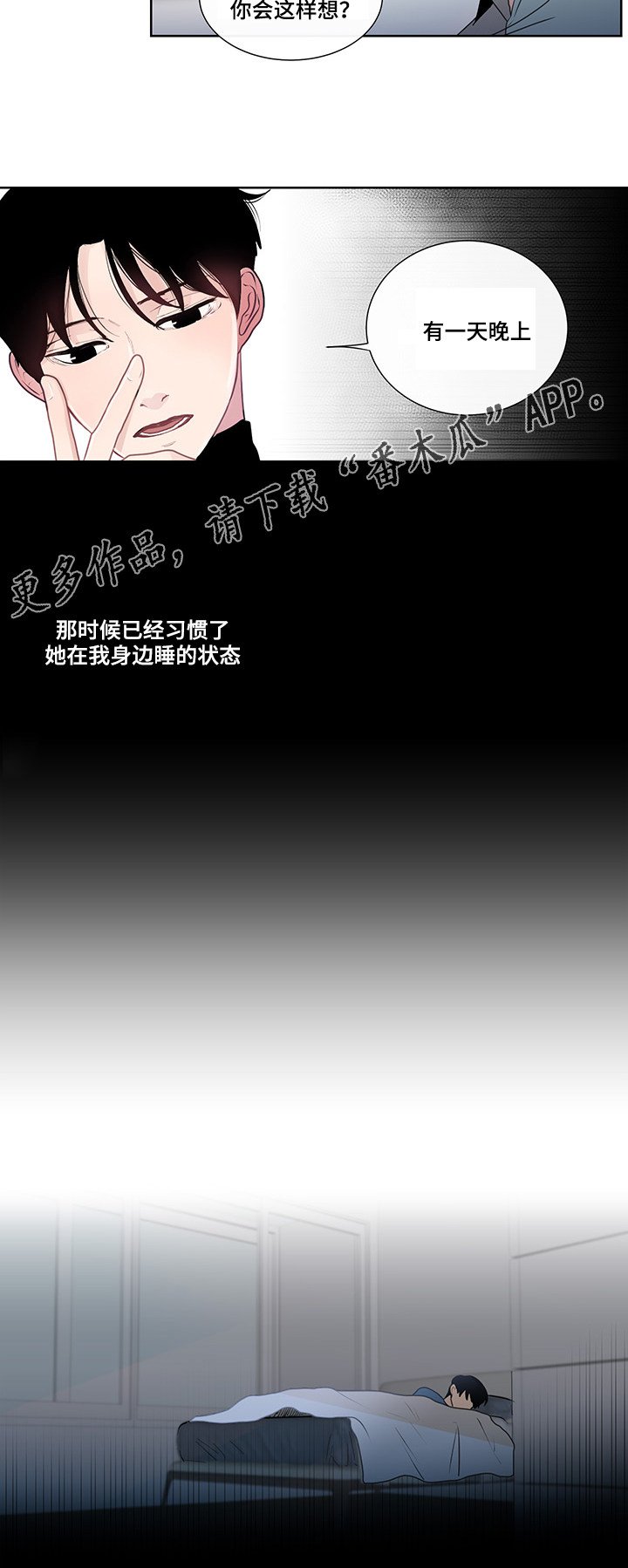 第29章：纠结的内心