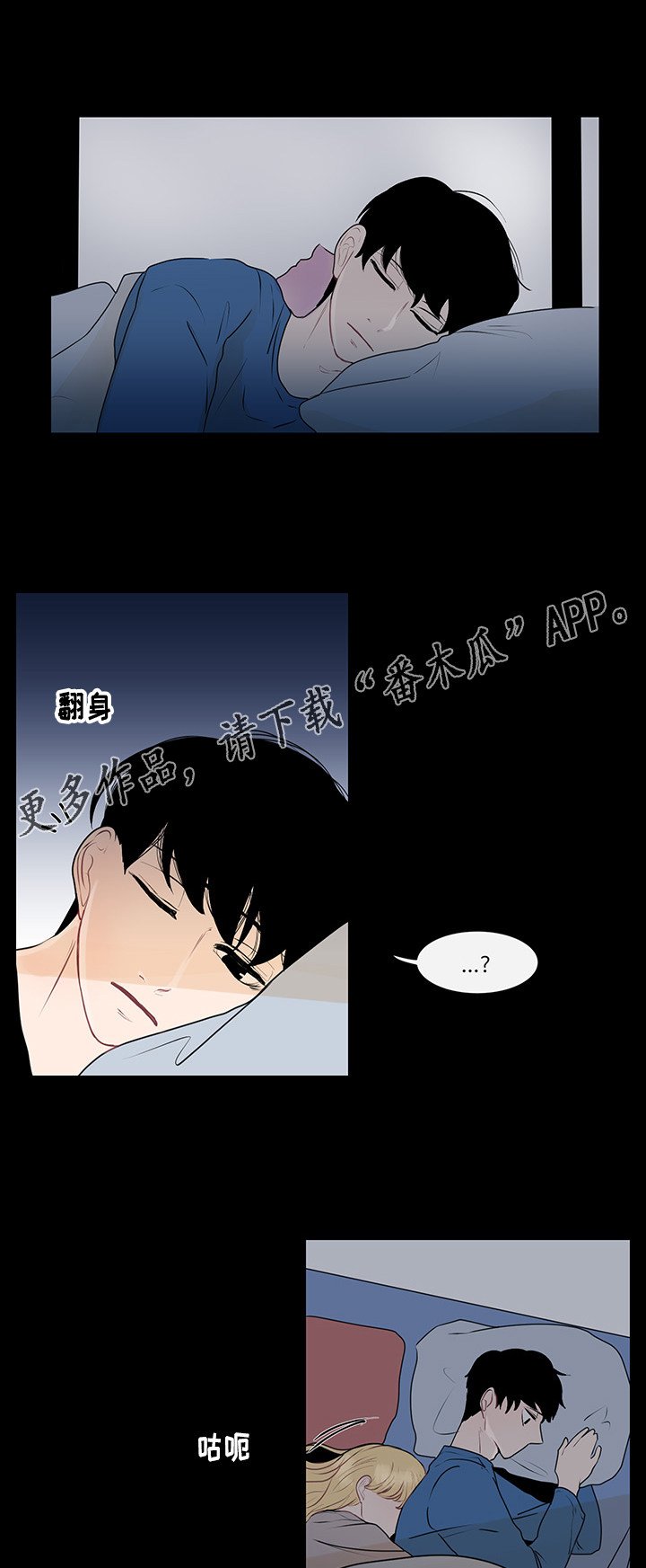 第29章：纠结的内心