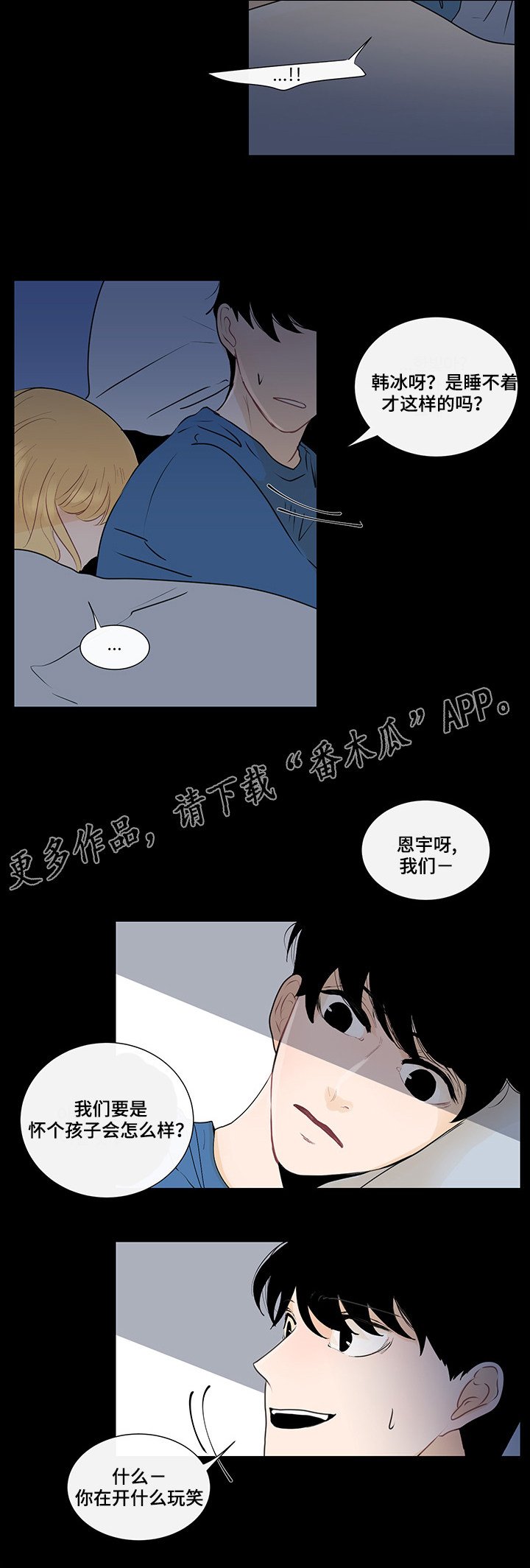 第29章：纠结的内心