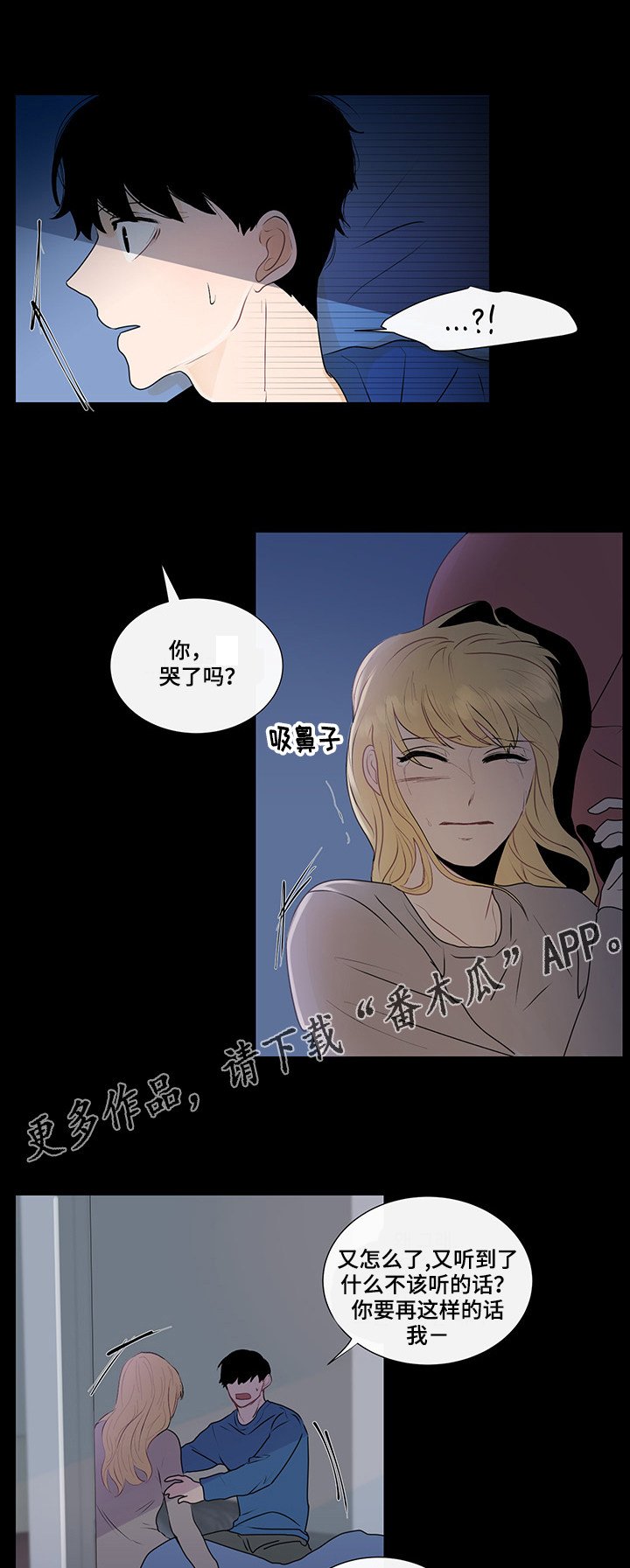 第29章：纠结的内心