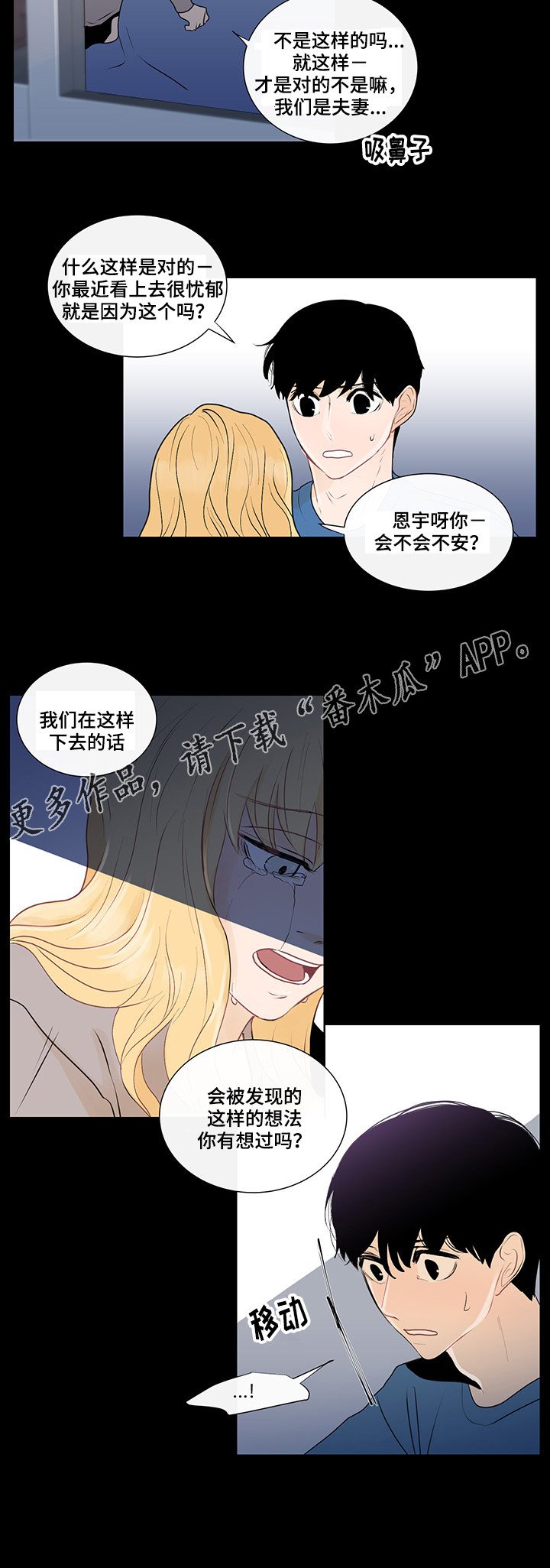 第29章：纠结的内心