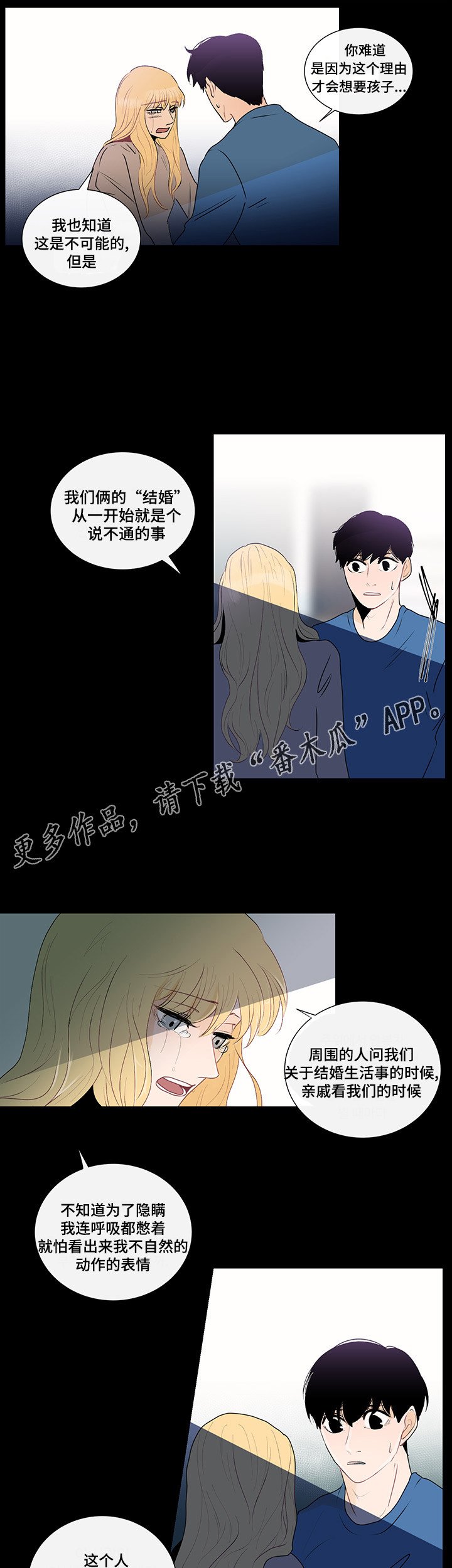 第29章：纠结的内心