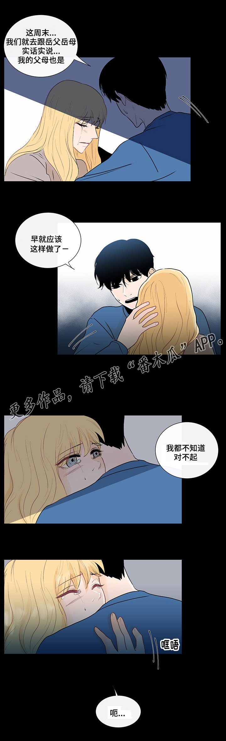 第29章：纠结的内心