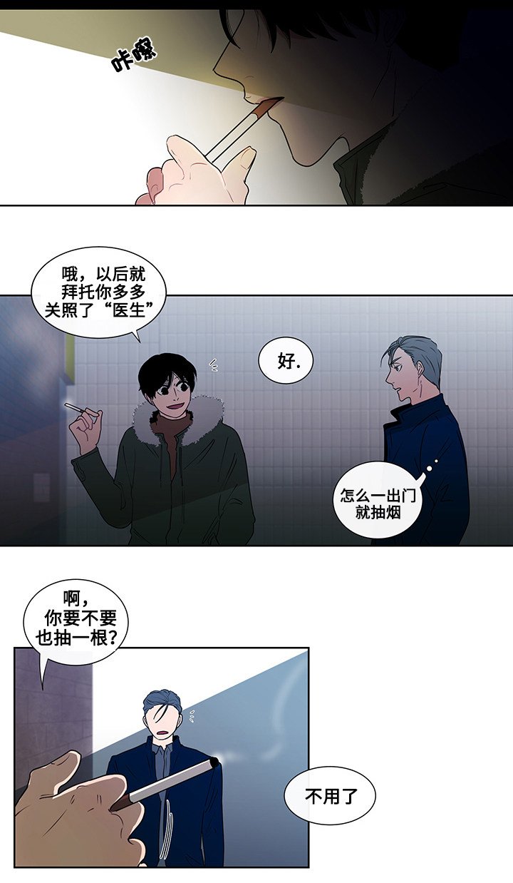 第3章：抽烟