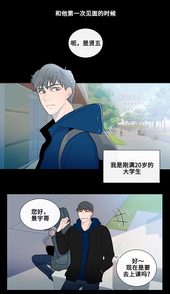 第3章：抽烟