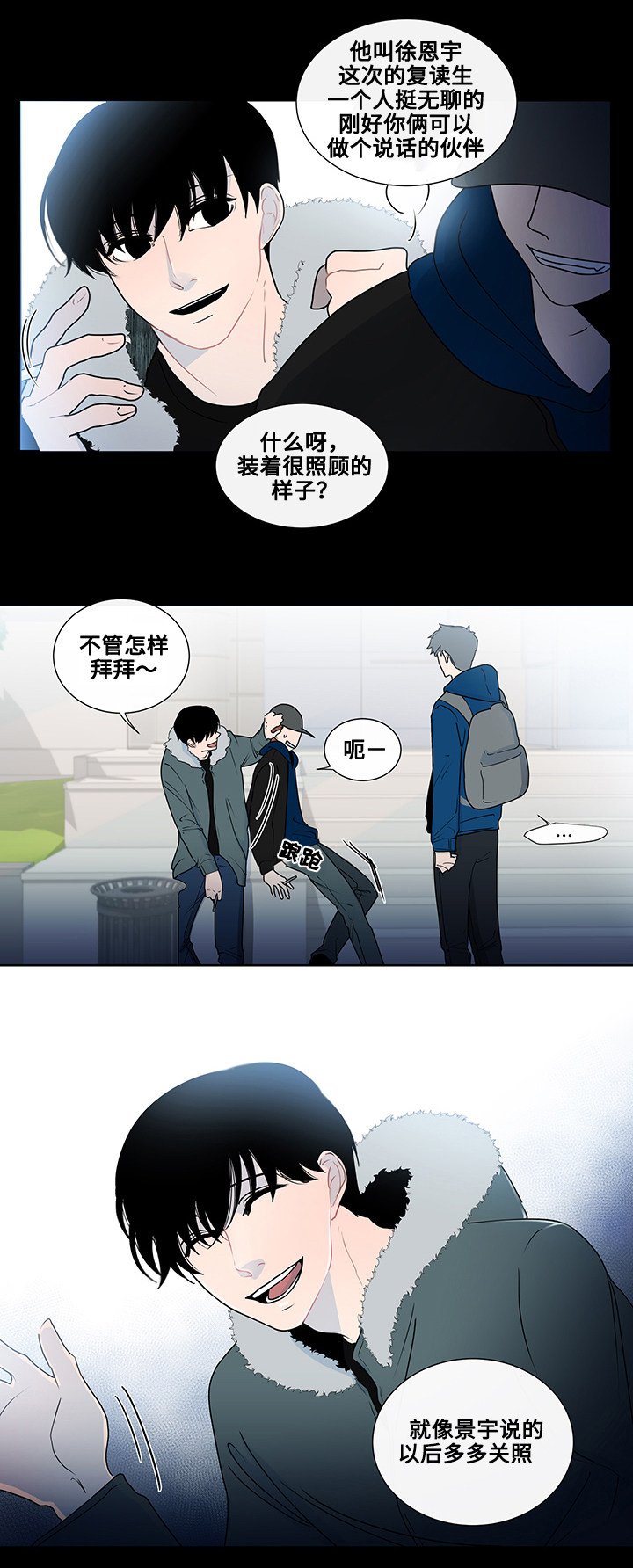 第3章：抽烟