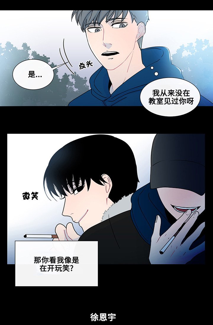 第3章：抽烟