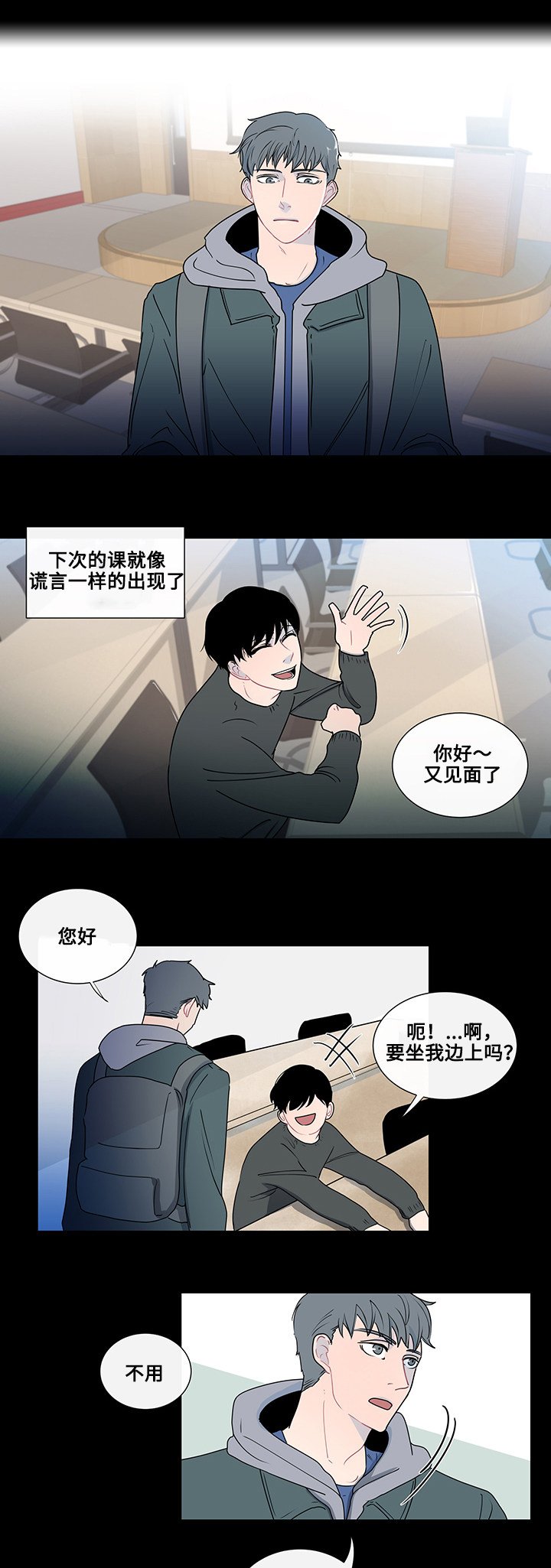 第3章：抽烟