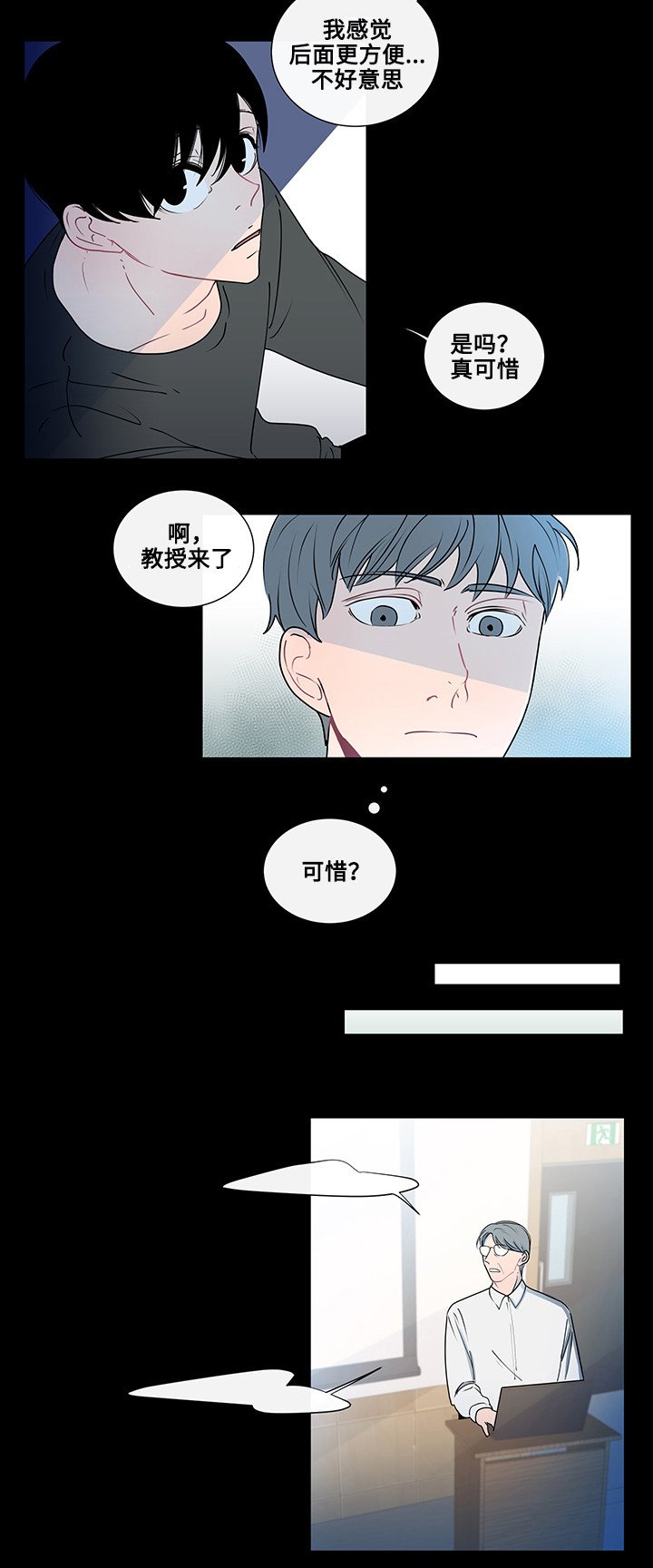 第3章：抽烟
