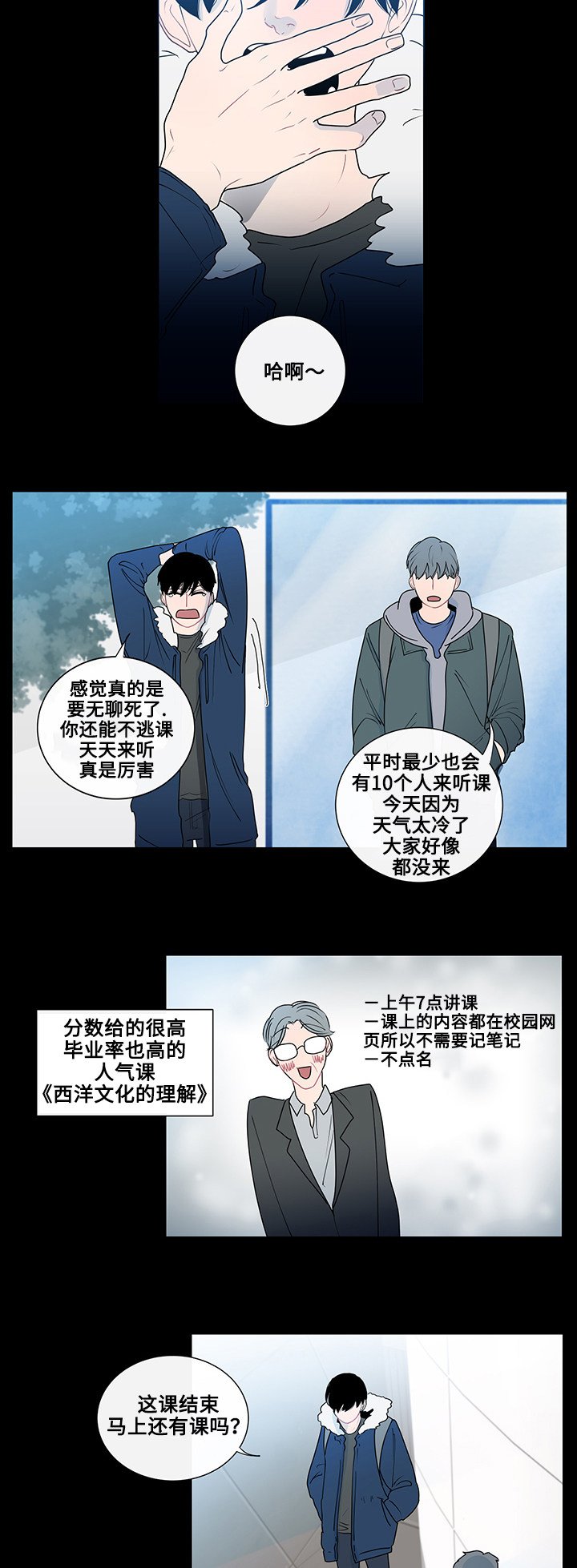 第3章：抽烟