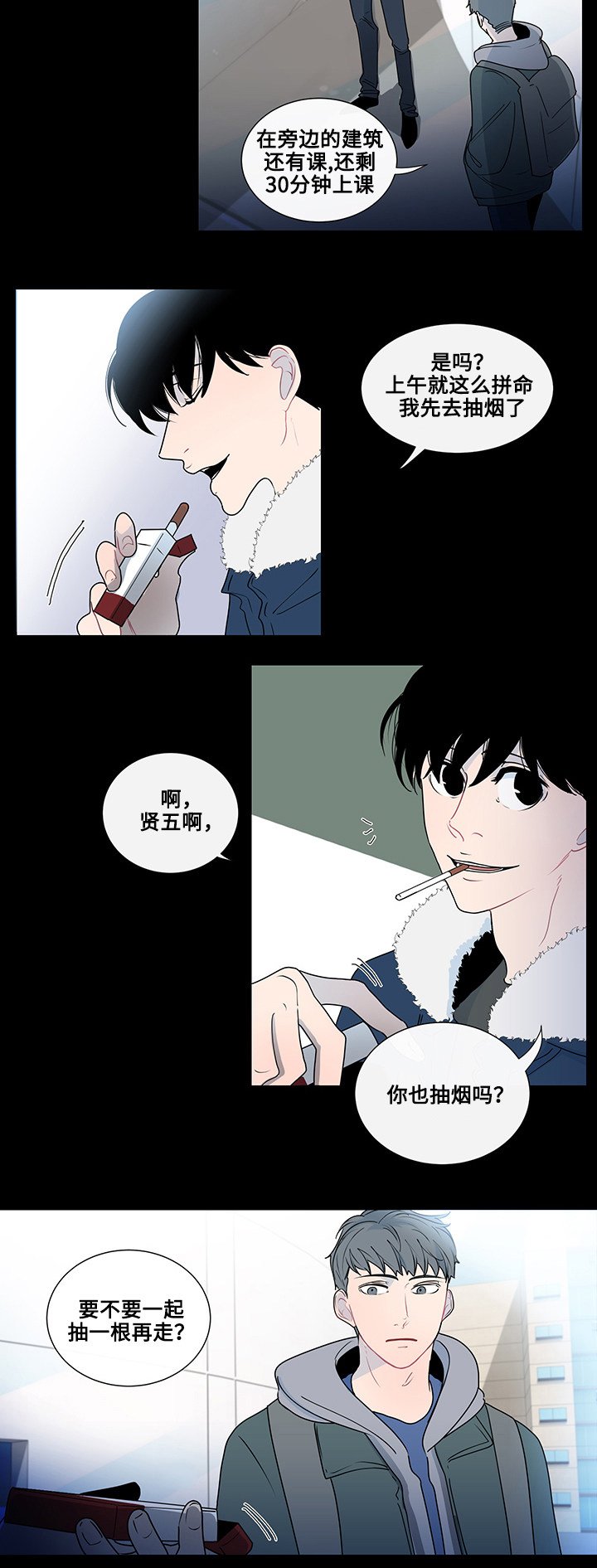 第3章：抽烟