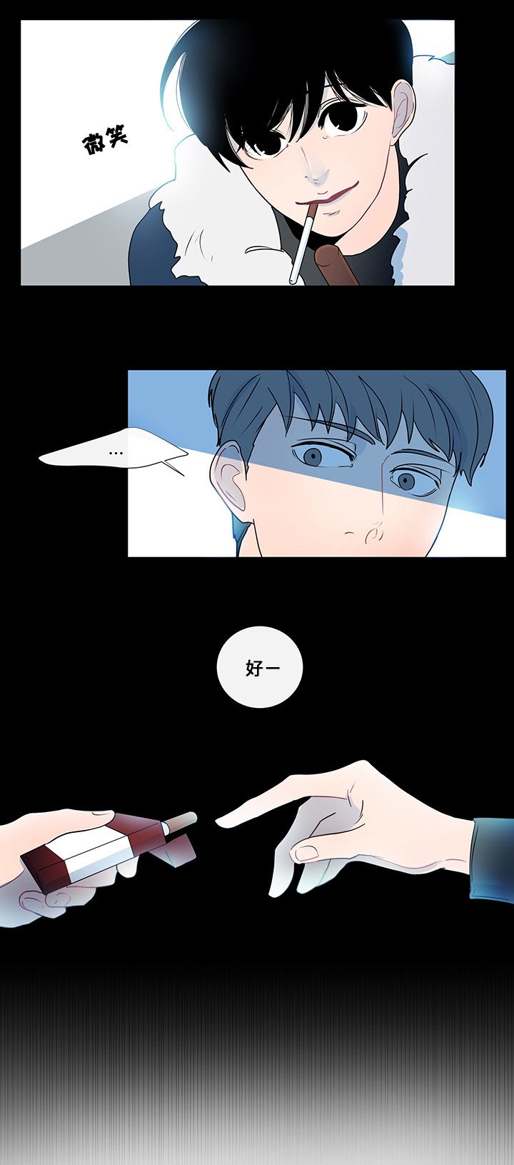 第3章：抽烟