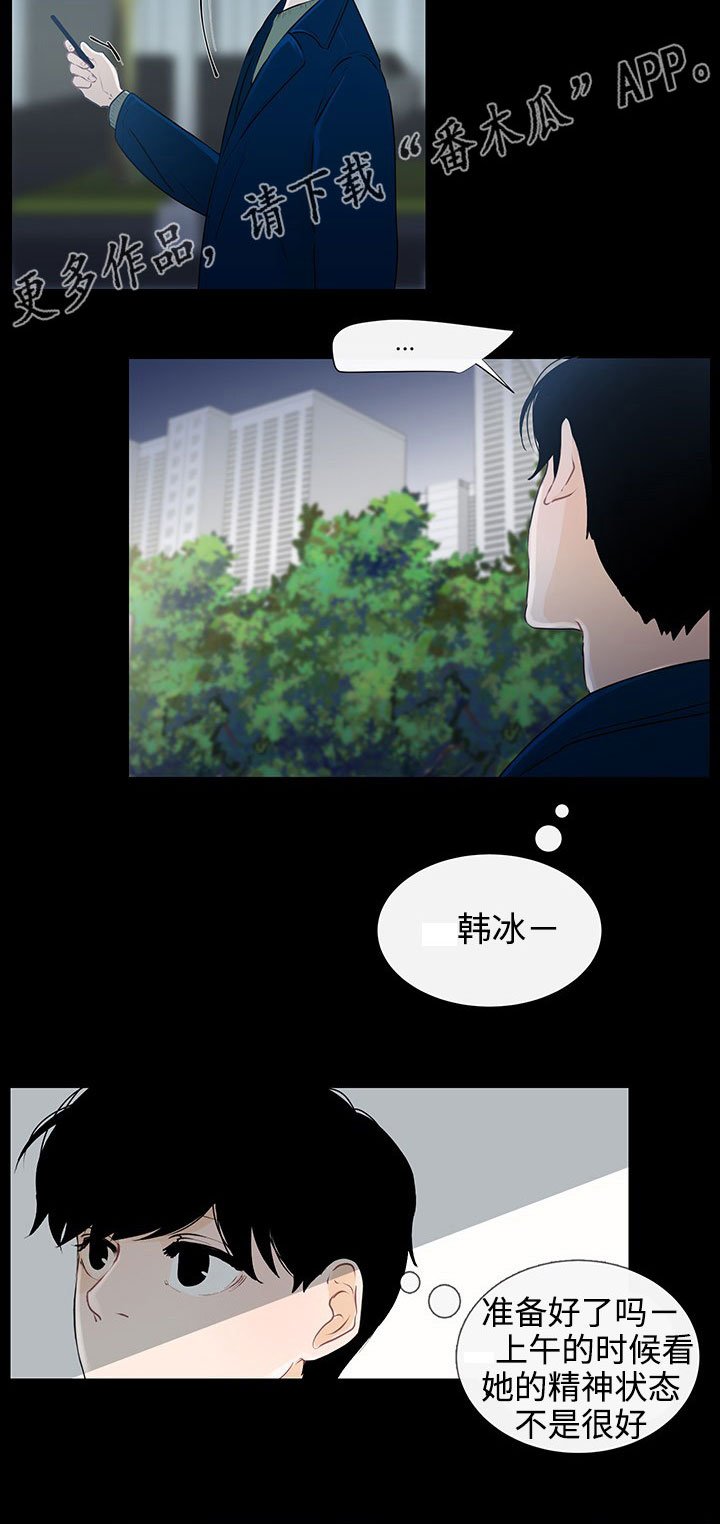 第30章：回忆