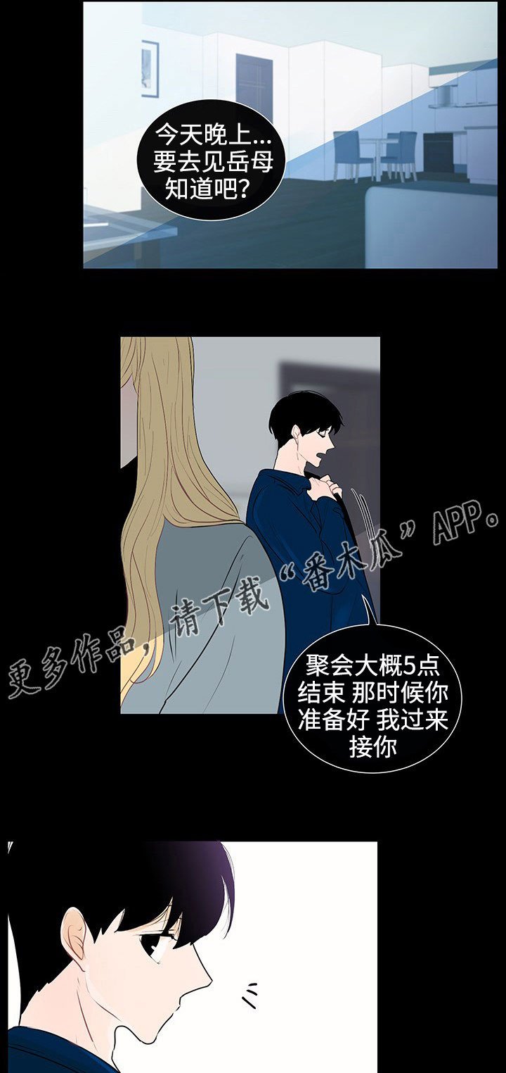 第30章：回忆