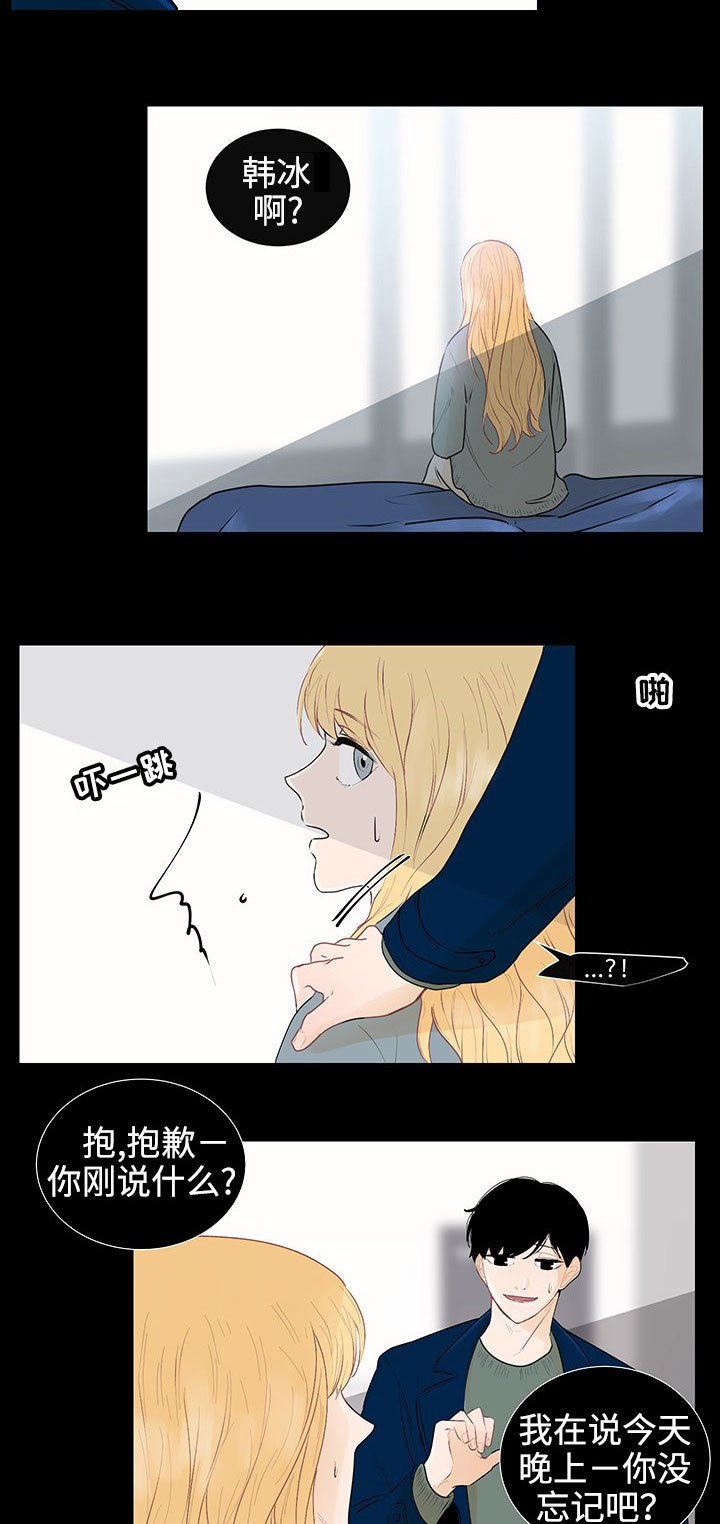 第30章：回忆