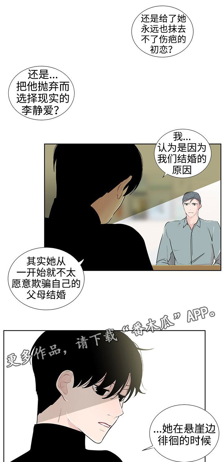 第31章：现实