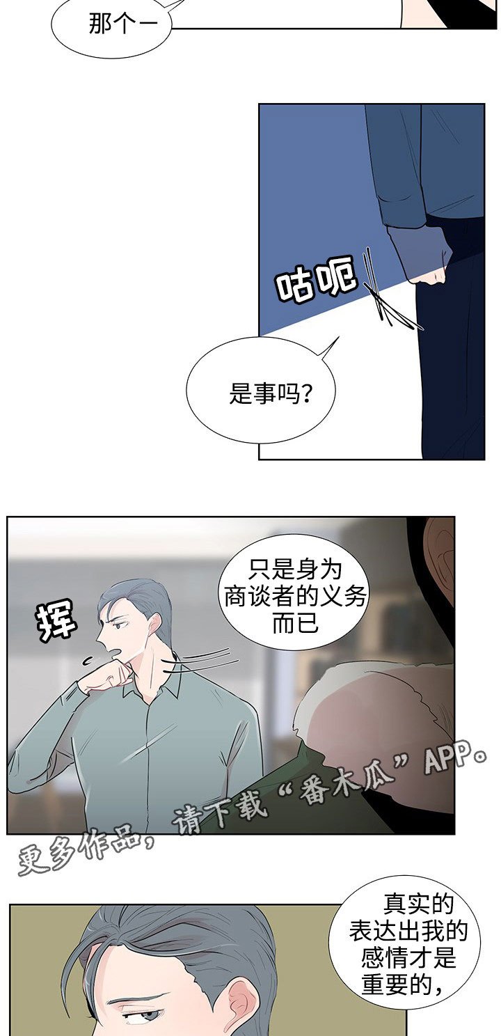 第31章：现实
