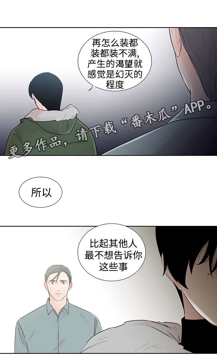 第31章：现实