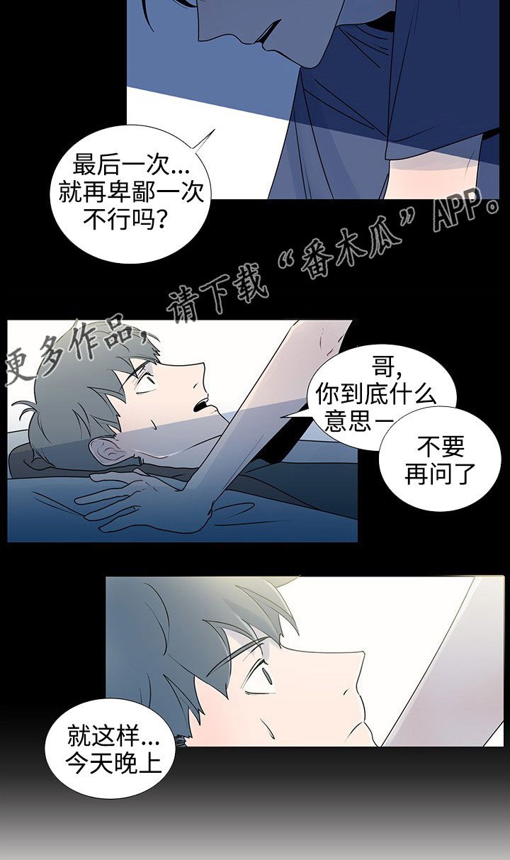 第33章：不再忍耐
