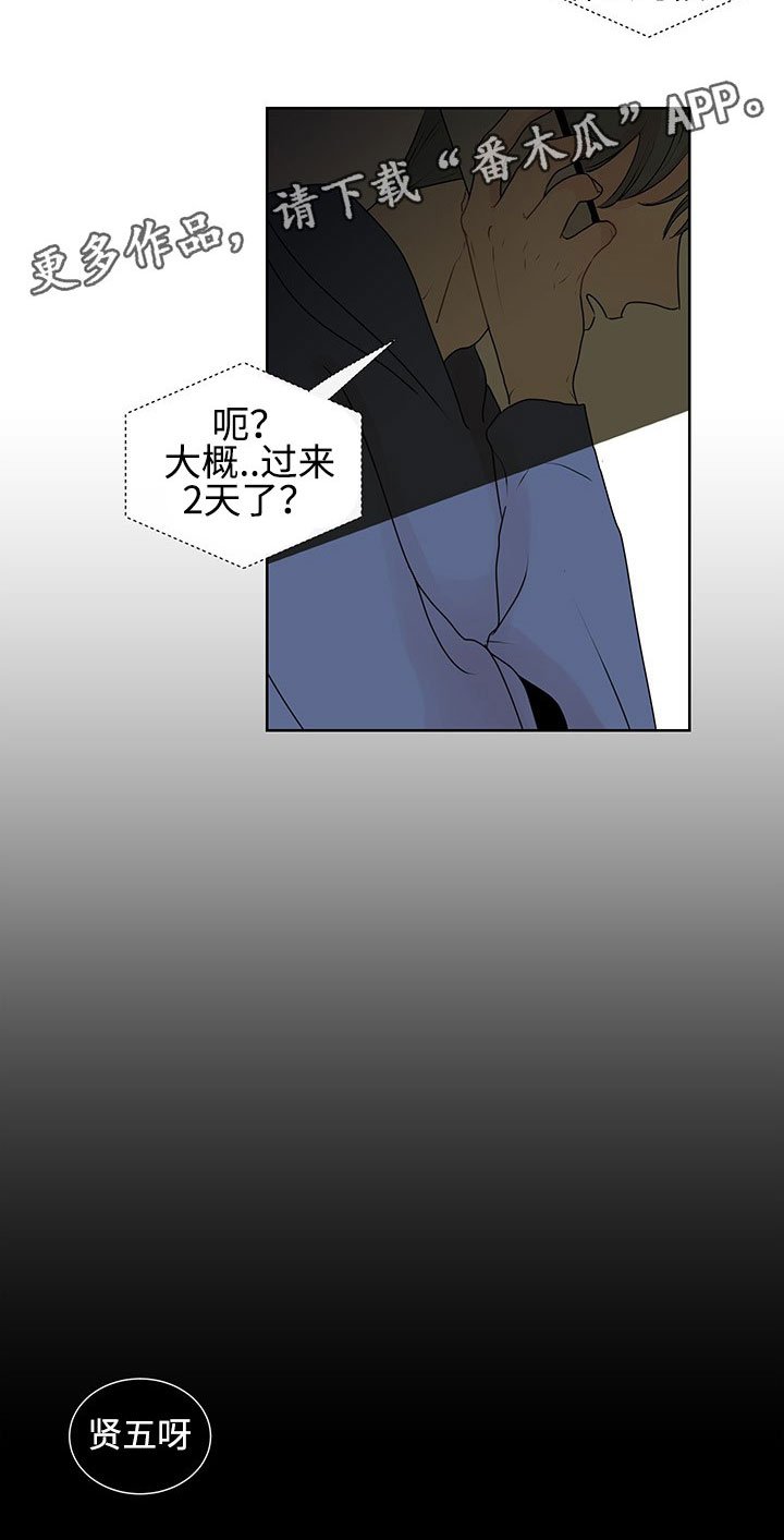 第33章：不再忍耐