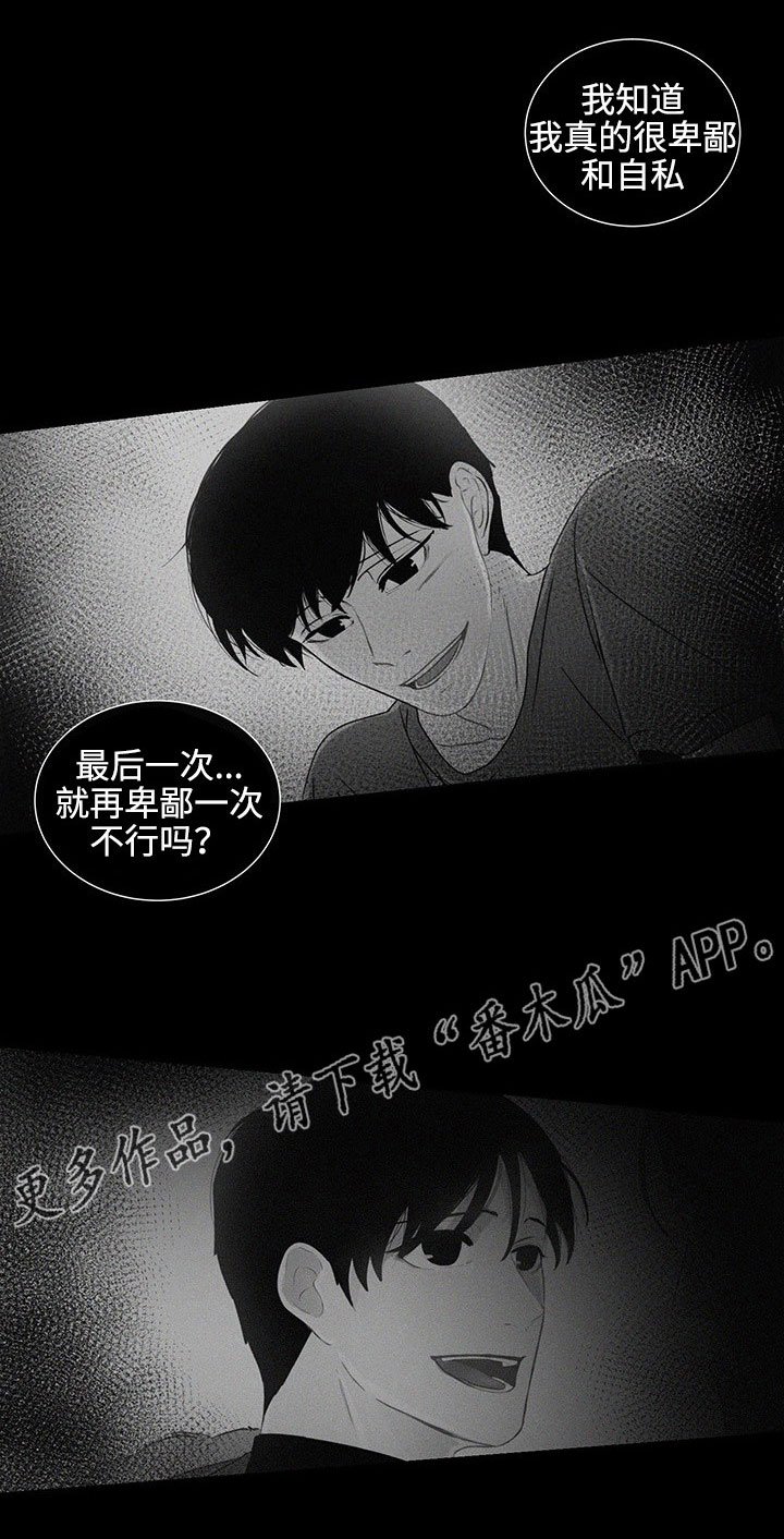 第33章：不再忍耐