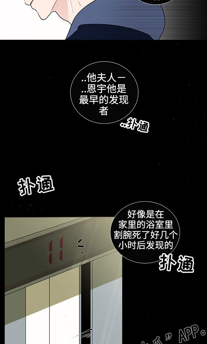 第34章：销声匿迹
