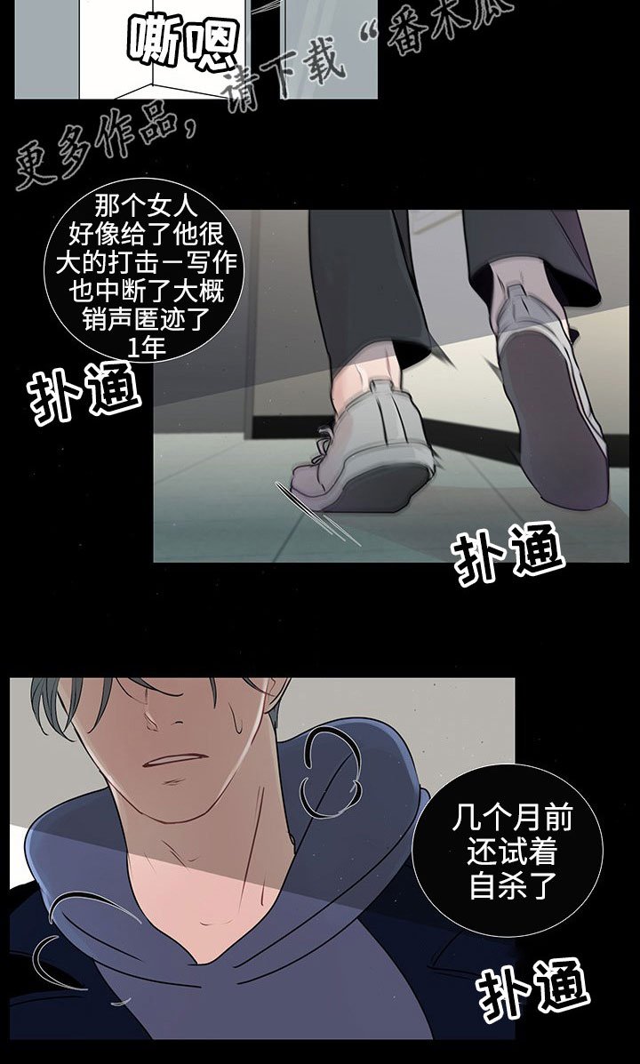 第34章：销声匿迹