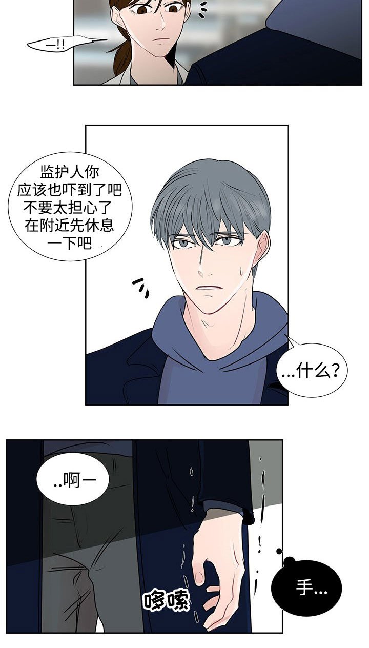 第34章：销声匿迹