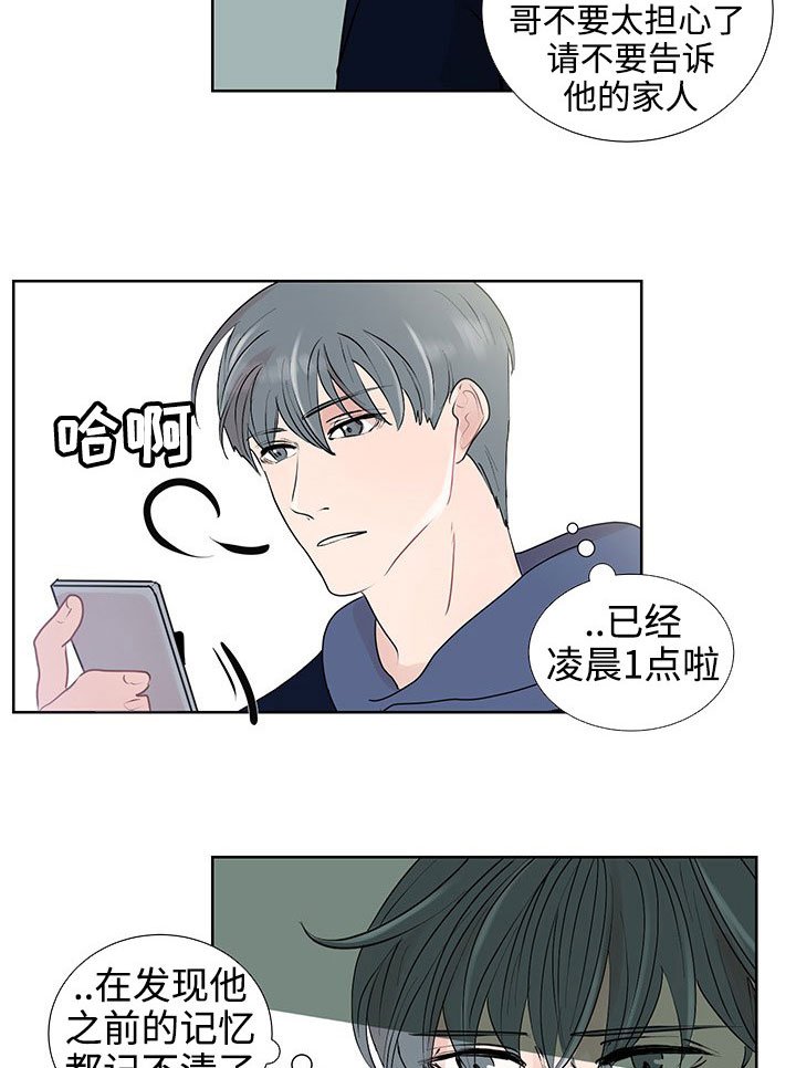 第34章：销声匿迹