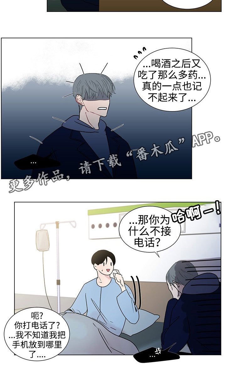 第35章：守护