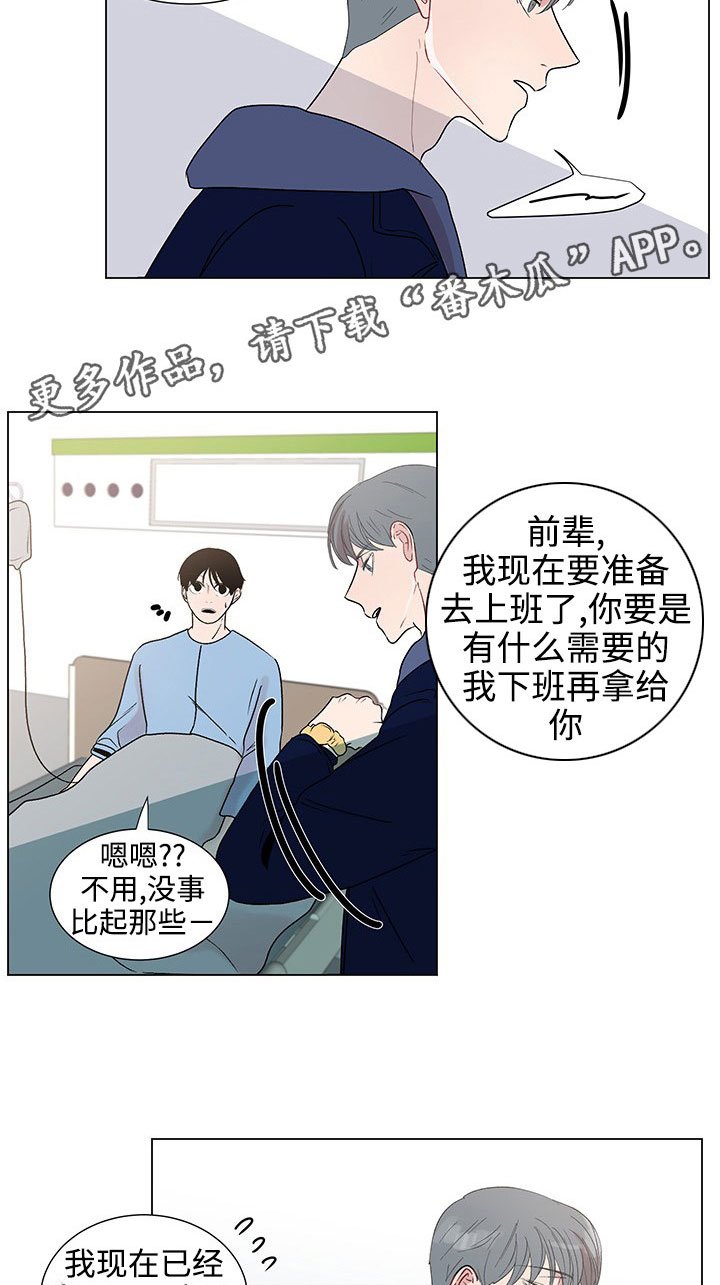 第35章：守护
