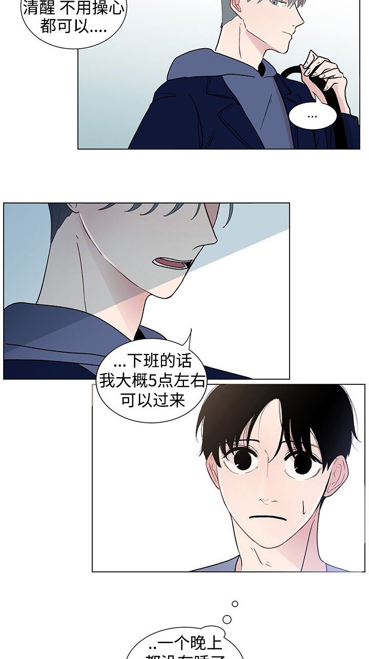 第35章：守护