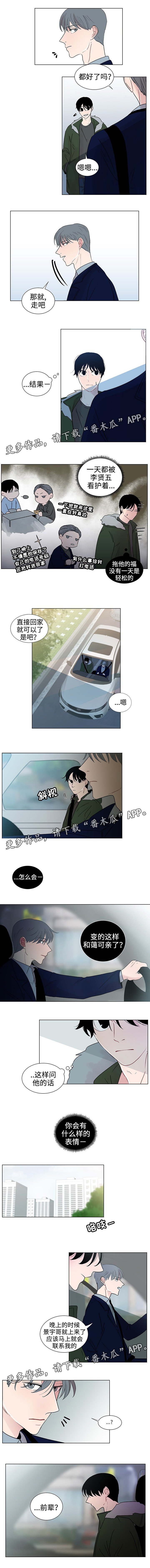 第36章：照顾