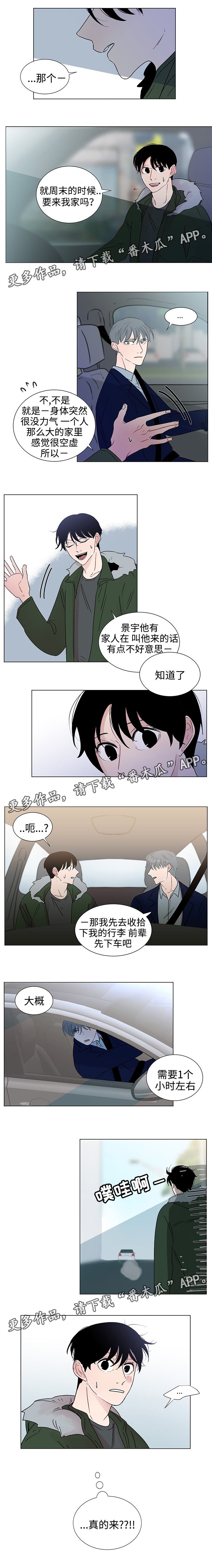 第36章：照顾