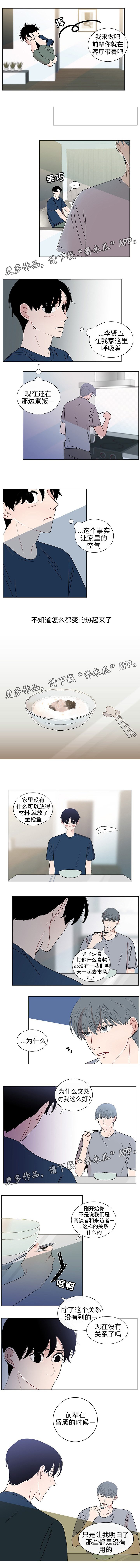 第36章：照顾
