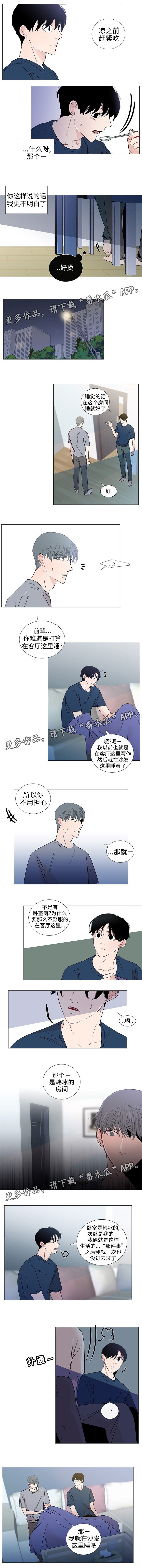 第37章：同居