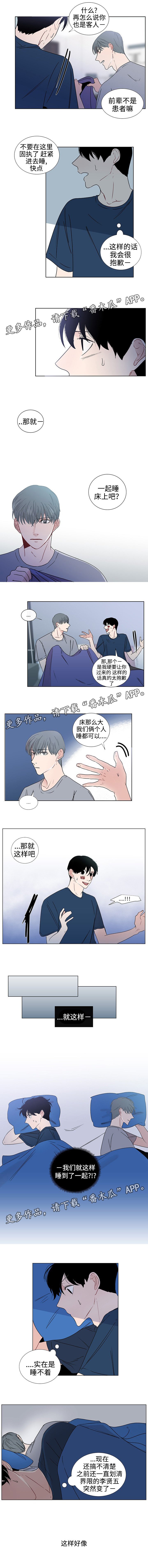 第37章：同居