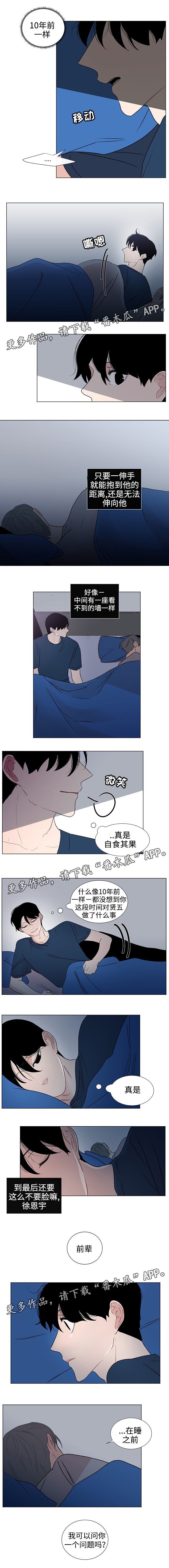 第37章：同居