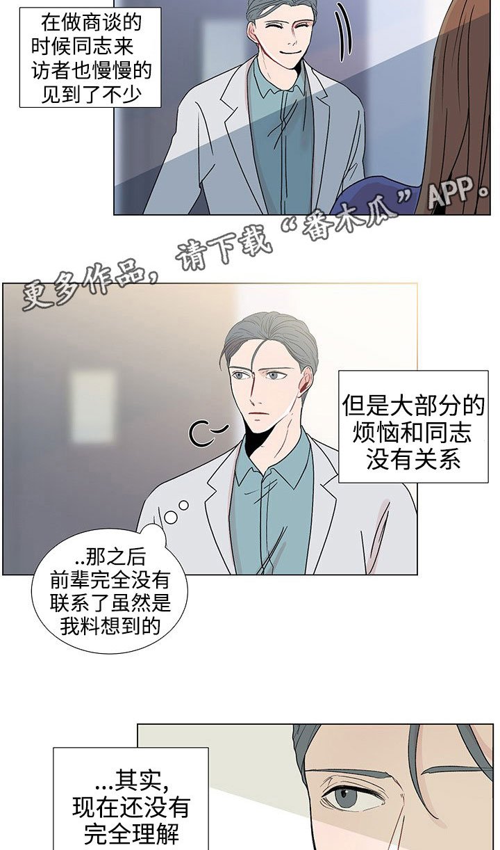 第38章：特别的存在