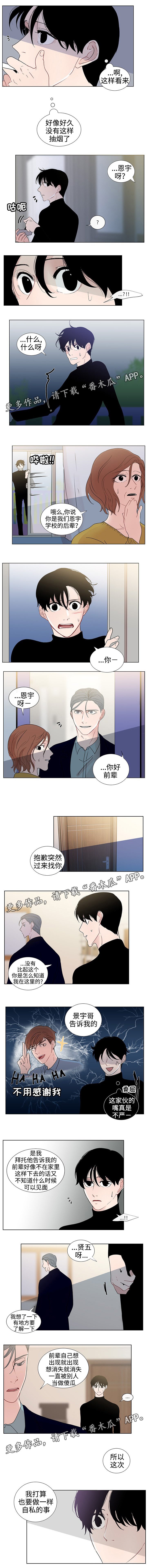 第39章：不再逃避