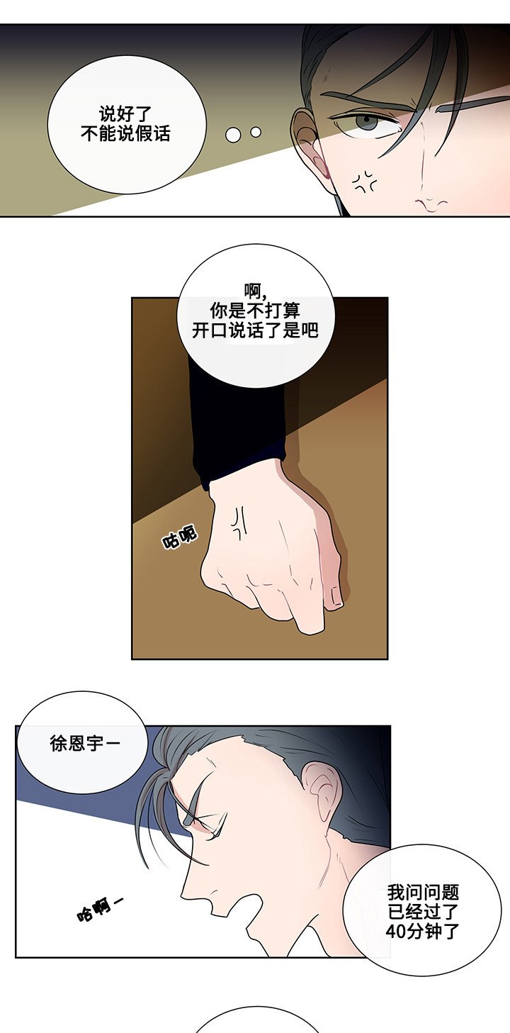 第4章：商谈的理由