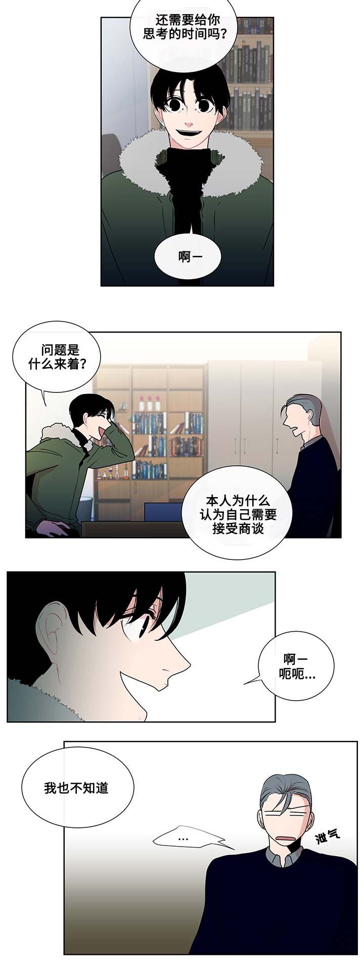 第4章：商谈的理由