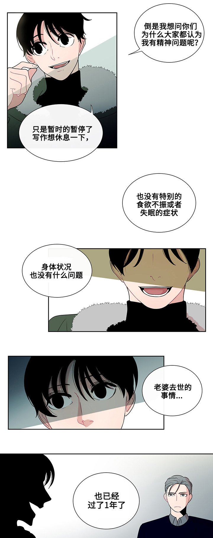 第4章：商谈的理由