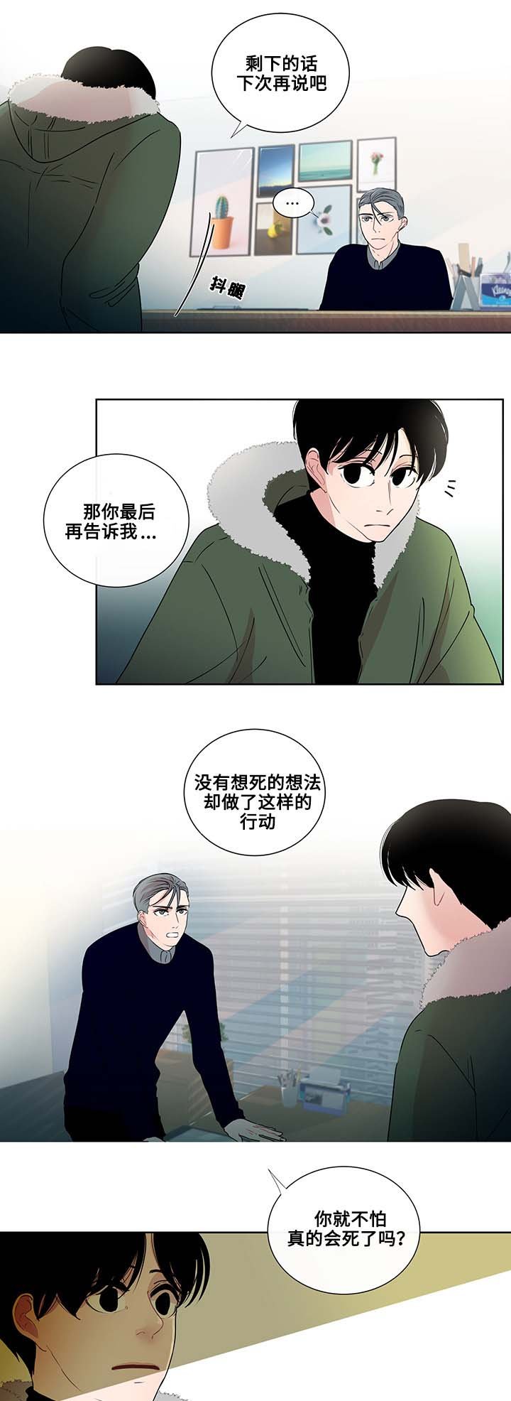 第4章：商谈的理由