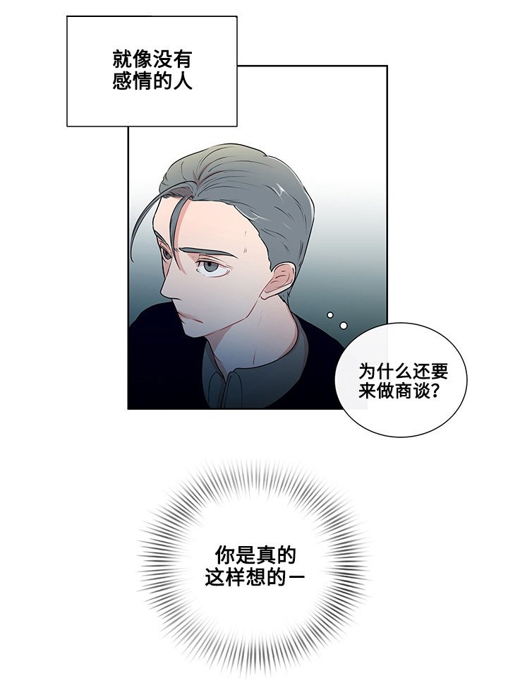 第4章：商谈的理由