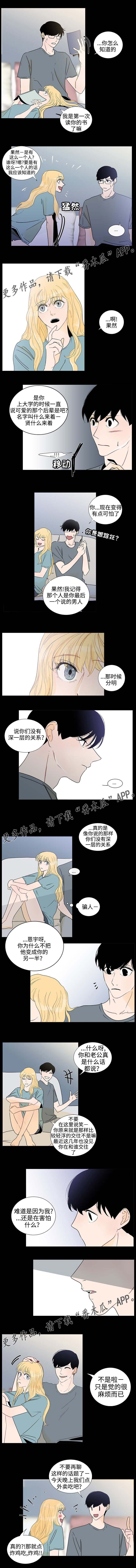 第40章：坦白