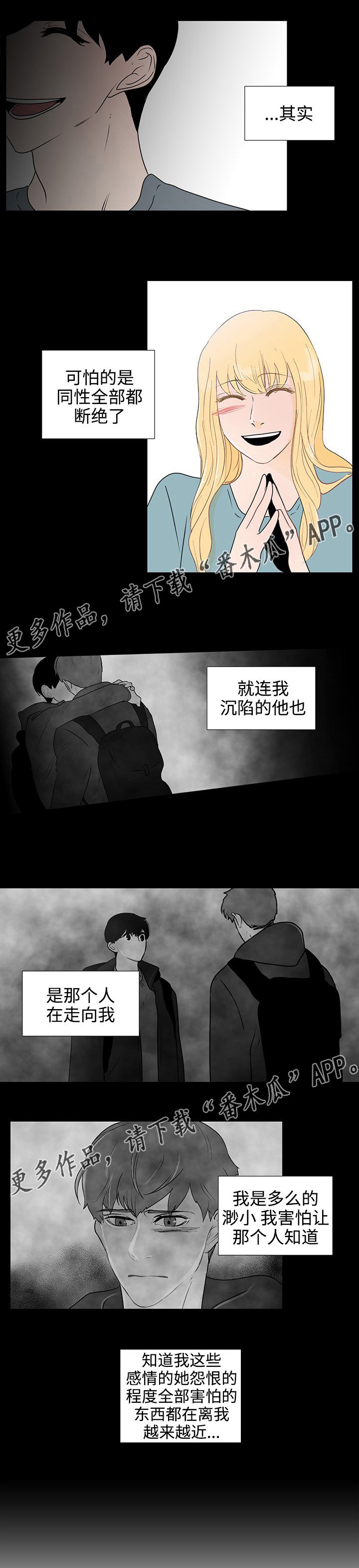 第40章：坦白
