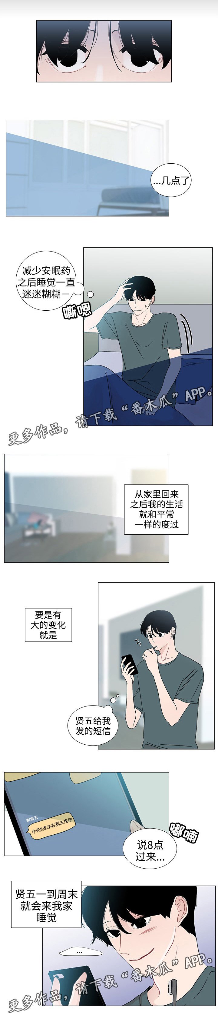 第41章：平淡的时光